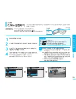 Preview for 59 page of Samsung SMX-F30BD Flashcam User Manual