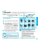 Preview for 61 page of Samsung SMX-F30BD Flashcam User Manual