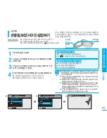 Preview for 63 page of Samsung SMX-F30BD Flashcam User Manual