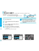 Preview for 64 page of Samsung SMX-F30BD Flashcam User Manual