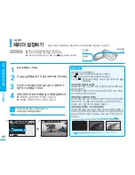 Preview for 66 page of Samsung SMX-F30BD Flashcam User Manual