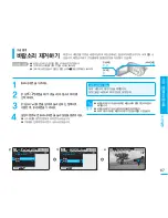 Preview for 67 page of Samsung SMX-F30BD Flashcam User Manual