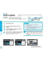 Preview for 68 page of Samsung SMX-F30BD Flashcam User Manual