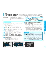 Preview for 69 page of Samsung SMX-F30BD Flashcam User Manual