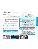 Preview for 73 page of Samsung SMX-F30BD Flashcam User Manual