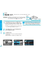 Preview for 76 page of Samsung SMX-F30BD Flashcam User Manual