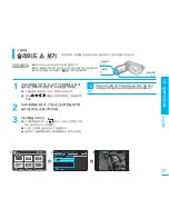 Preview for 77 page of Samsung SMX-F30BD Flashcam User Manual