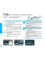 Preview for 80 page of Samsung SMX-F30BD Flashcam User Manual