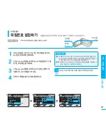 Preview for 81 page of Samsung SMX-F30BD Flashcam User Manual