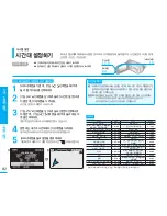 Preview for 82 page of Samsung SMX-F30BD Flashcam User Manual