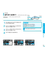 Preview for 83 page of Samsung SMX-F30BD Flashcam User Manual