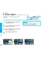 Preview for 84 page of Samsung SMX-F30BD Flashcam User Manual