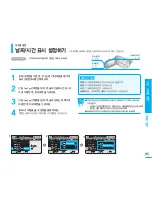 Preview for 85 page of Samsung SMX-F30BD Flashcam User Manual