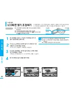 Preview for 86 page of Samsung SMX-F30BD Flashcam User Manual