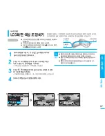 Preview for 87 page of Samsung SMX-F30BD Flashcam User Manual