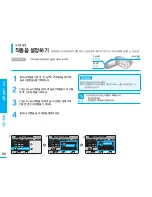 Preview for 88 page of Samsung SMX-F30BD Flashcam User Manual