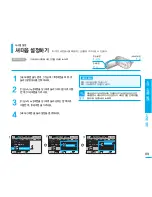 Preview for 89 page of Samsung SMX-F30BD Flashcam User Manual