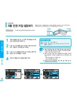 Preview for 90 page of Samsung SMX-F30BD Flashcam User Manual