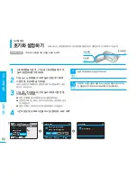 Preview for 92 page of Samsung SMX-F30BD Flashcam User Manual