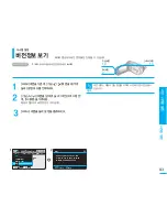 Preview for 93 page of Samsung SMX-F30BD Flashcam User Manual