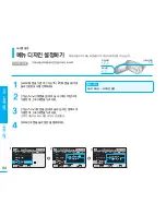 Preview for 94 page of Samsung SMX-F30BD Flashcam User Manual