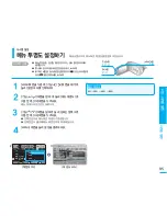 Preview for 95 page of Samsung SMX-F30BD Flashcam User Manual