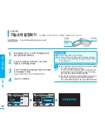 Preview for 96 page of Samsung SMX-F30BD Flashcam User Manual