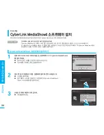 Preview for 98 page of Samsung SMX-F30BD Flashcam User Manual