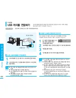 Preview for 100 page of Samsung SMX-F30BD Flashcam User Manual