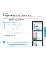 Preview for 101 page of Samsung SMX-F30BD Flashcam User Manual