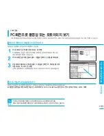 Preview for 103 page of Samsung SMX-F30BD Flashcam User Manual