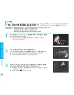 Preview for 104 page of Samsung SMX-F30BD Flashcam User Manual