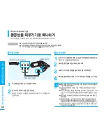 Preview for 108 page of Samsung SMX-F30BD Flashcam User Manual