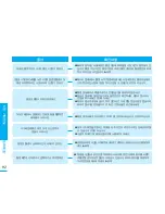 Preview for 112 page of Samsung SMX-F30BD Flashcam User Manual