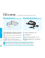 Preview for 120 page of Samsung SMX-F30BD Flashcam User Manual