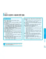 Preview for 121 page of Samsung SMX-F30BD Flashcam User Manual