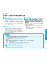 Preview for 123 page of Samsung SMX-F30BD Flashcam User Manual