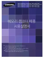 Samsung SMX-F400BD (Korean) User Manual preview