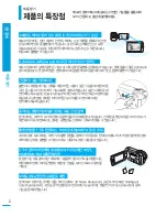 Preview for 2 page of Samsung SMX-F400BD (Korean) User Manual