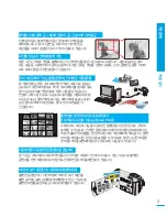 Preview for 3 page of Samsung SMX-F400BD (Korean) User Manual