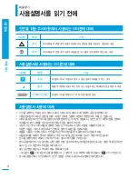 Preview for 4 page of Samsung SMX-F400BD (Korean) User Manual