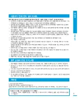 Preview for 5 page of Samsung SMX-F400BD (Korean) User Manual