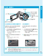 Preview for 13 page of Samsung SMX-F400BD (Korean) User Manual