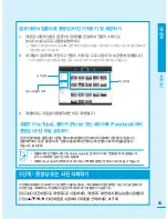 Preview for 15 page of Samsung SMX-F400BD (Korean) User Manual