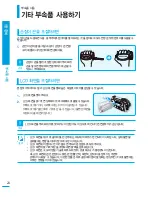 Preview for 24 page of Samsung SMX-F400BD (Korean) User Manual