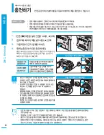 Preview for 26 page of Samsung SMX-F400BD (Korean) User Manual