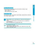 Preview for 29 page of Samsung SMX-F400BD (Korean) User Manual