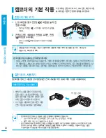 Preview for 30 page of Samsung SMX-F400BD (Korean) User Manual