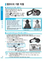 Preview for 32 page of Samsung SMX-F400BD (Korean) User Manual