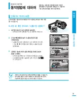 Preview for 33 page of Samsung SMX-F400BD (Korean) User Manual